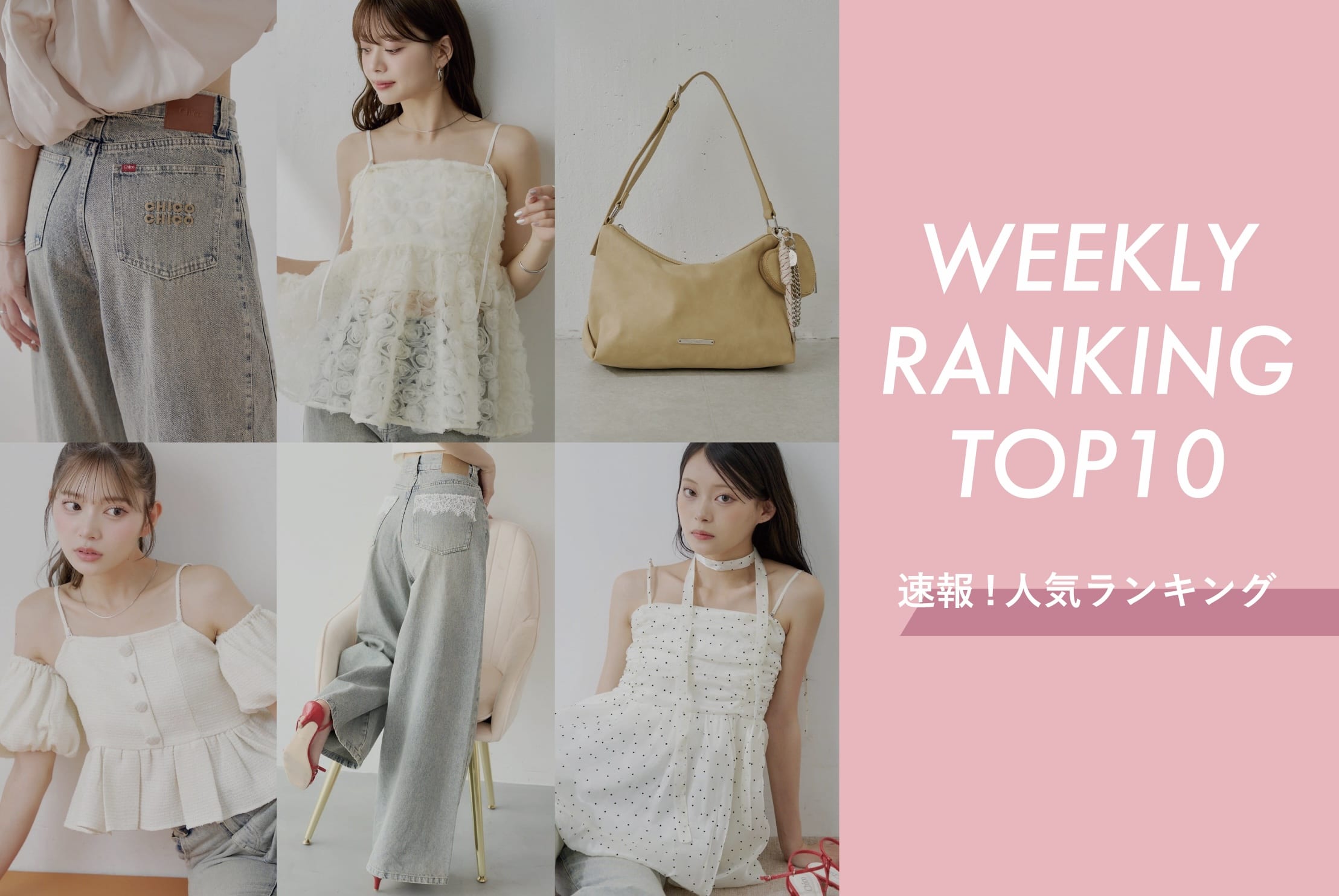 chico トップス&ワイドパンツ&ショルダーバッグ 3色/4サイズ展開】ハートプリントボックスワイドデニムパンツ