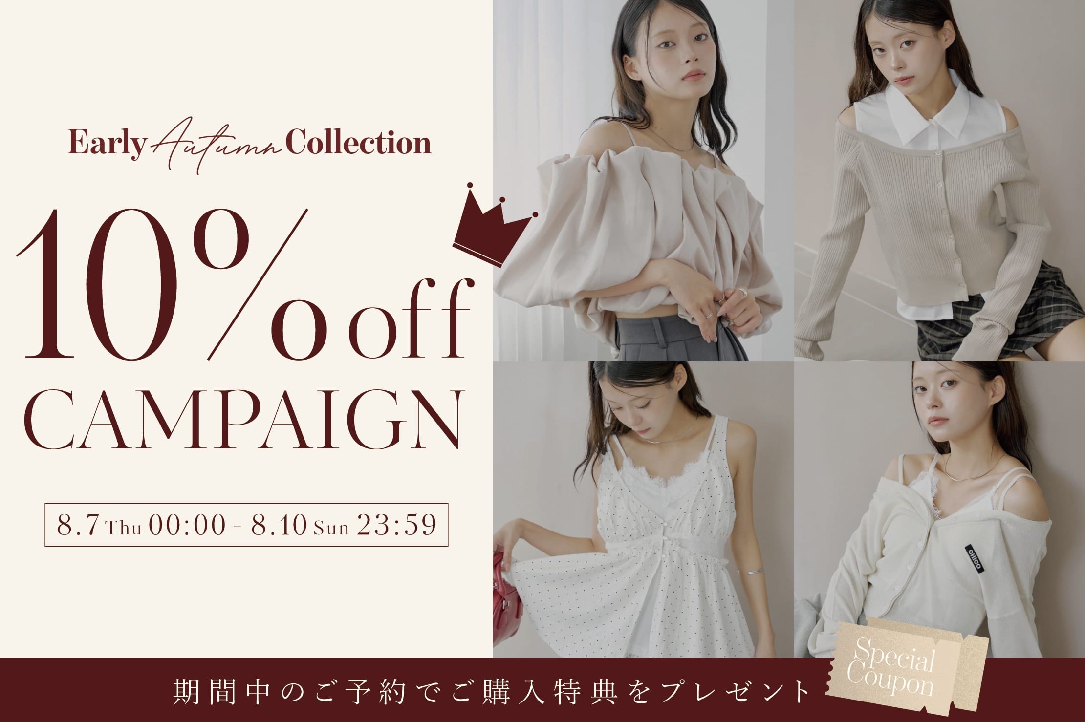 Chico(チコ)公式通販サイト | PAL CLOSET(パルクローゼット