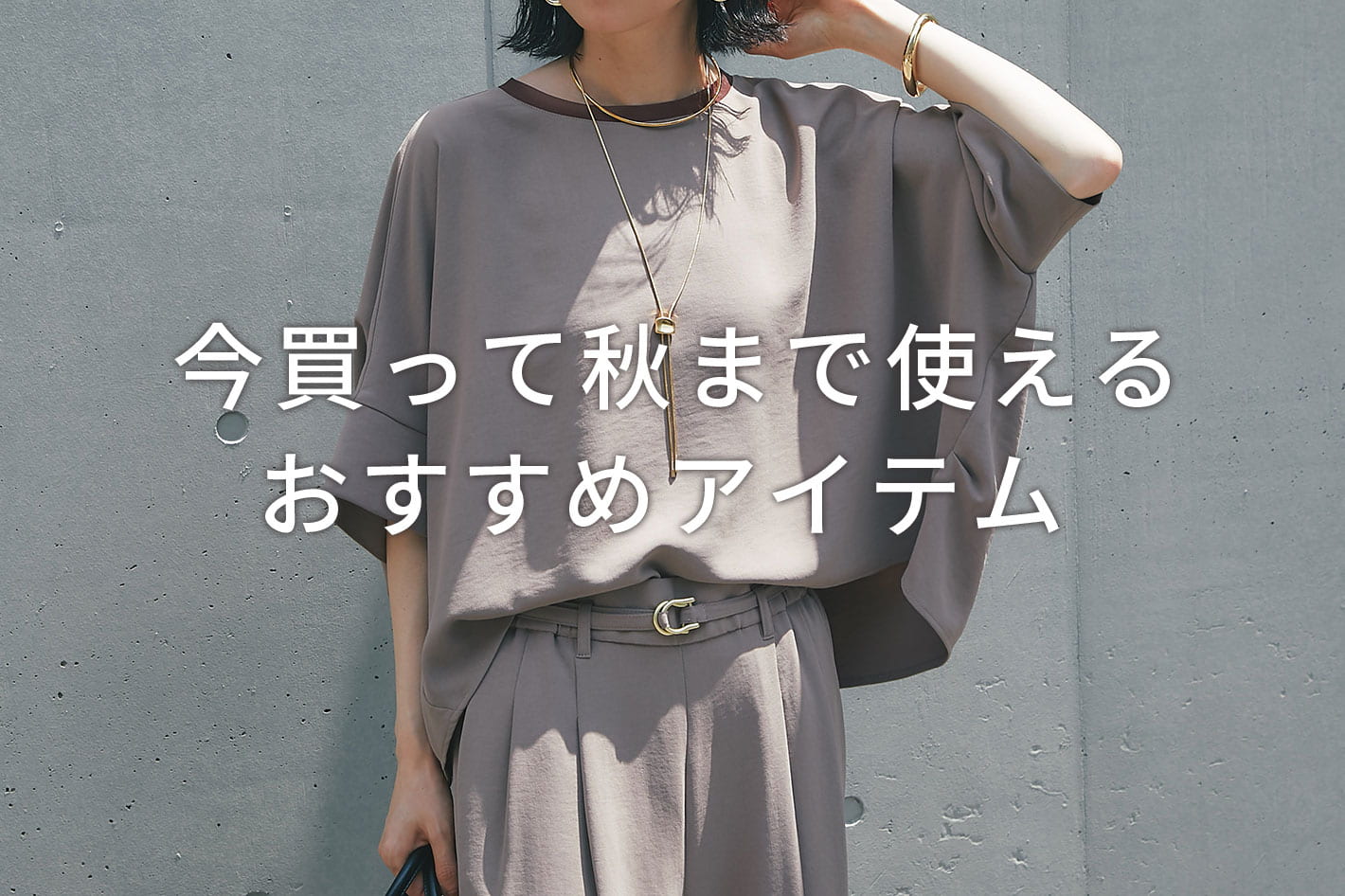 un dix cors(アンディコール)公式通販サイト | PAL CLOSET(パル