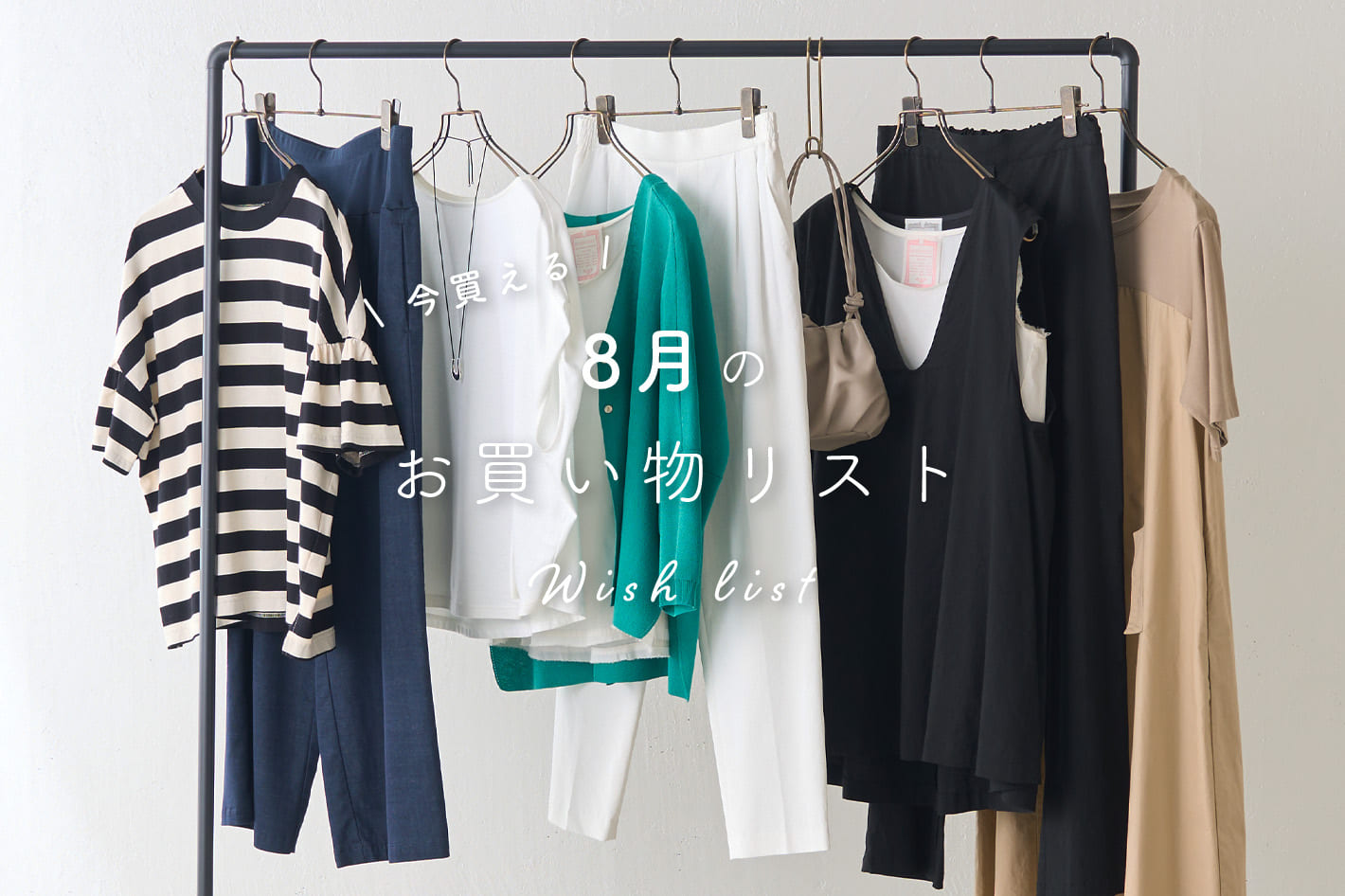 BEARDSLEY(ビアズリー)公式通販サイト | PAL CLOSET(パル