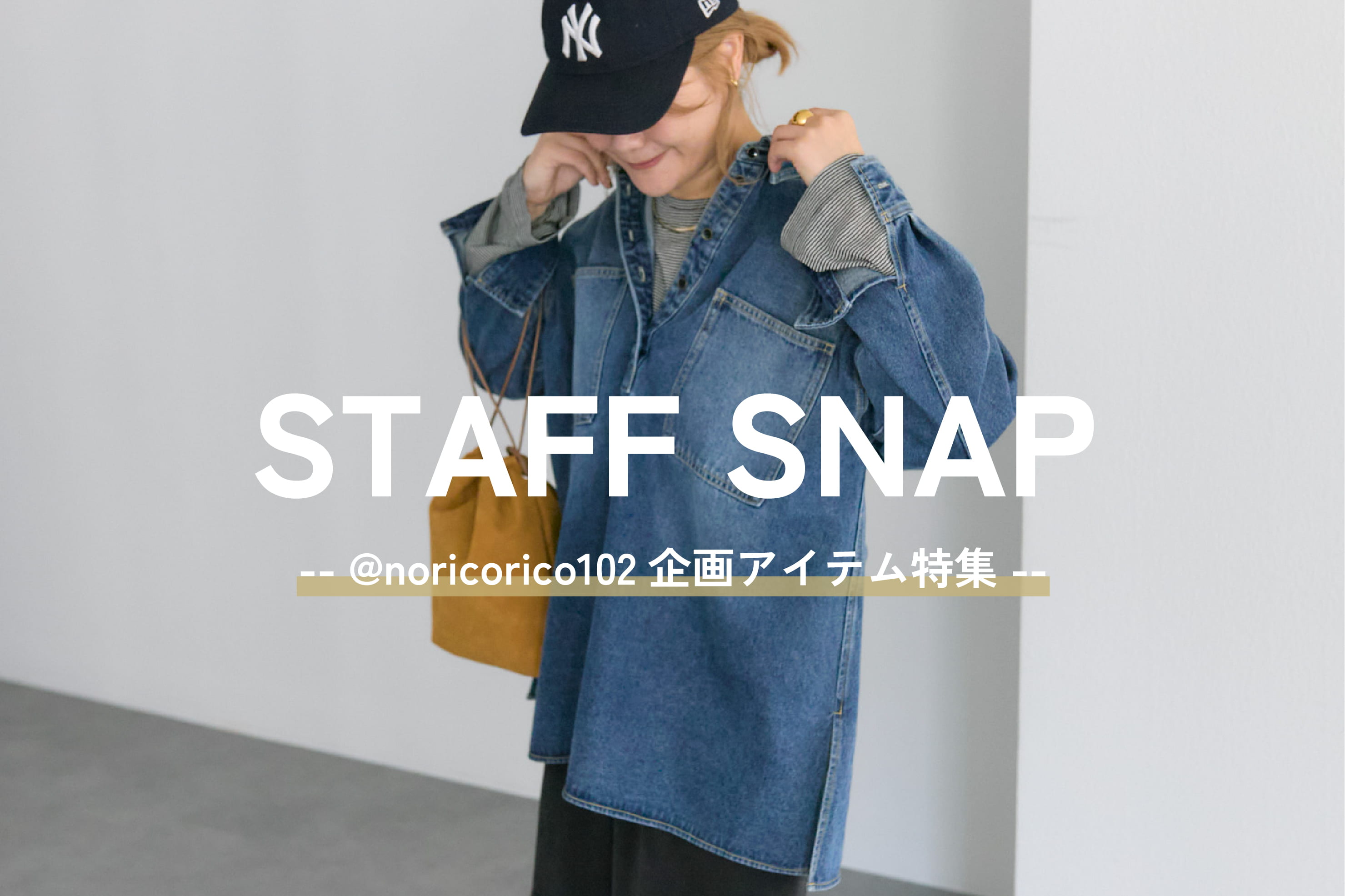 PUAL CE CIN(ピュアルセシン)公式通販サイト | PAL CLOSET(パル