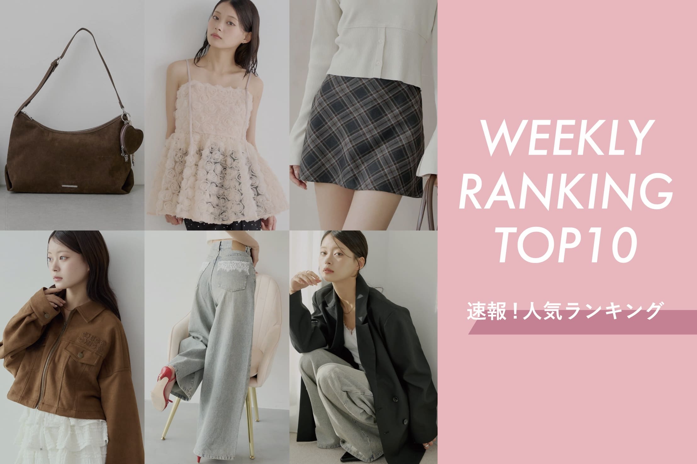 Chico(チコ)公式通販サイト | PAL CLOSET(パルクローゼット