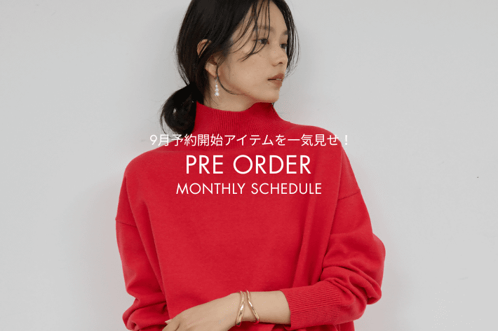 【PRE ORDER】9月予約スケジュール
