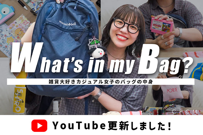 【バッグの中身】キャラクター大渋滞！アパレル本社スタッフのリアル出勤バッグ