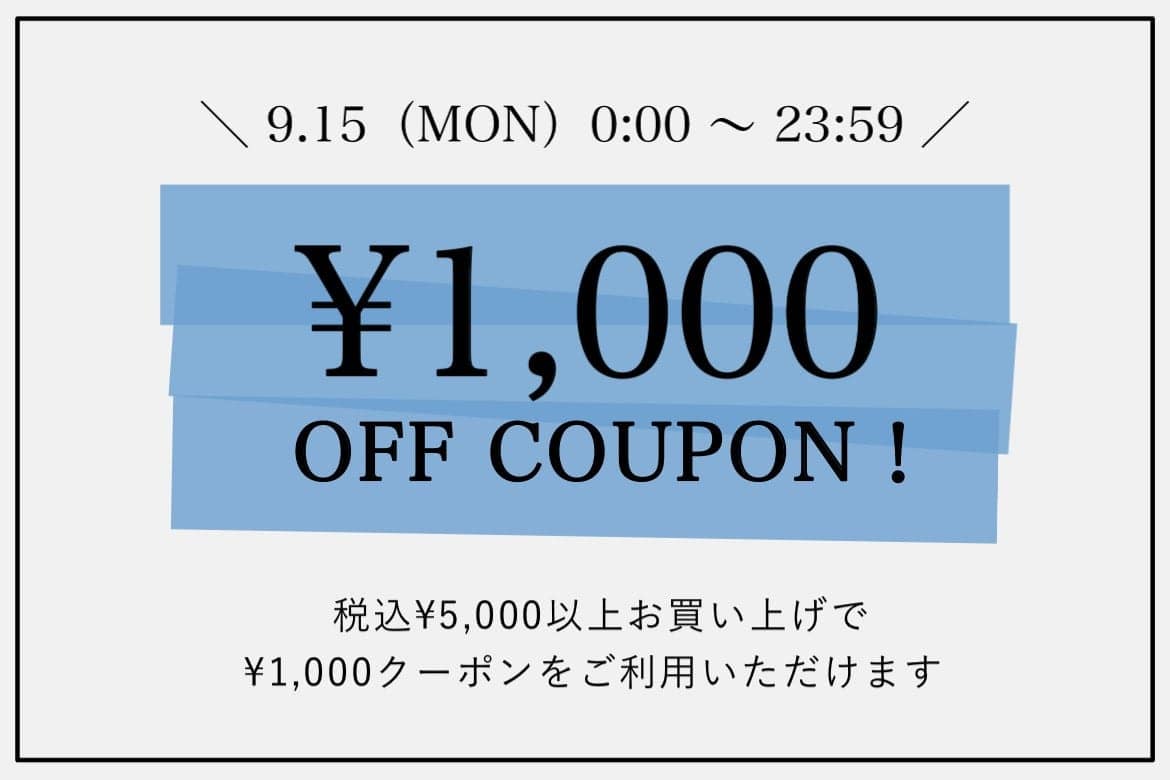 【本日限定】￥1,000 OFFCOUPON開催！！