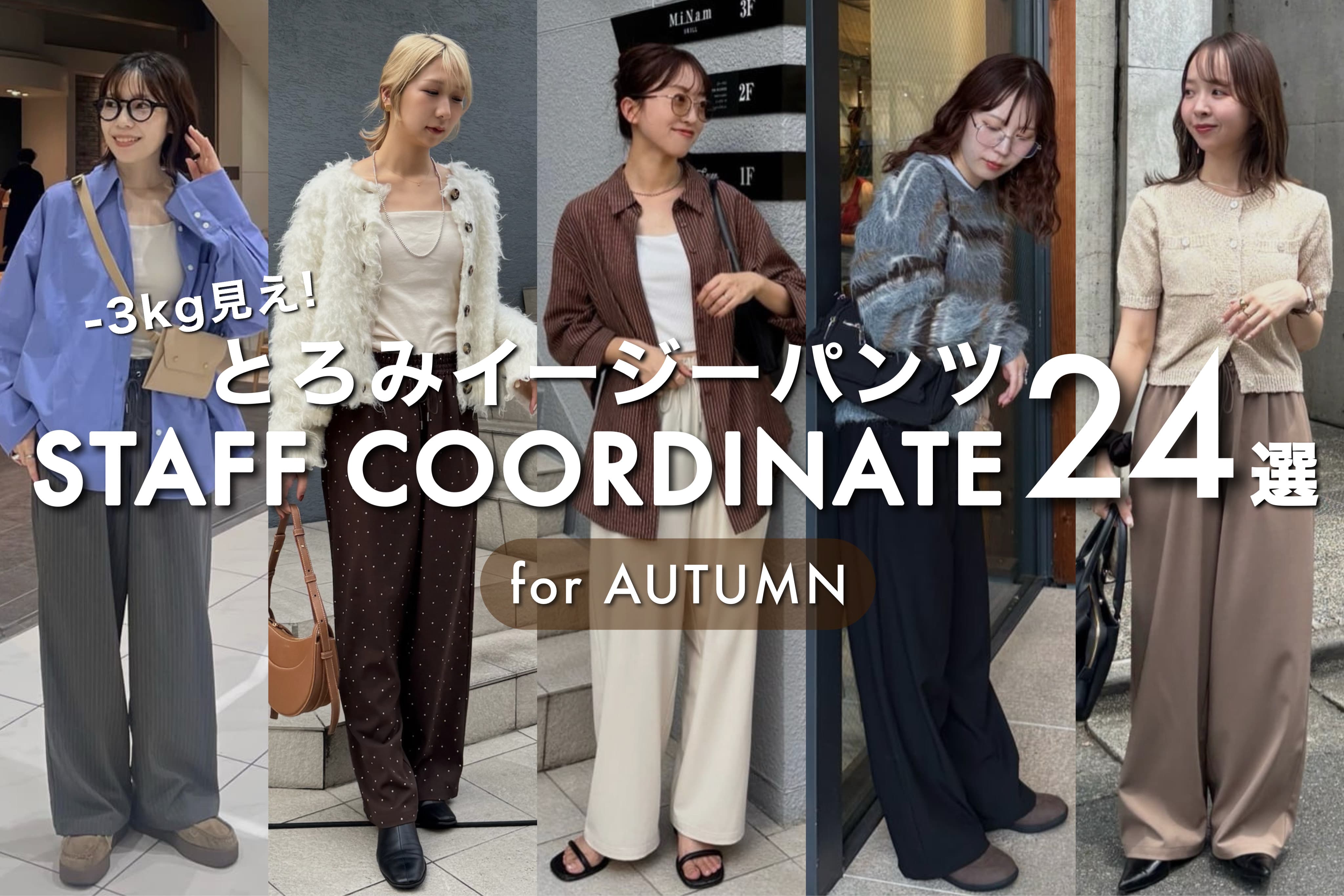 ディスコート他レディースまとめ売り　コーデ売り DISCOAT(ディスコート)スタッフコーディネート一覧 | PAL CLOSET