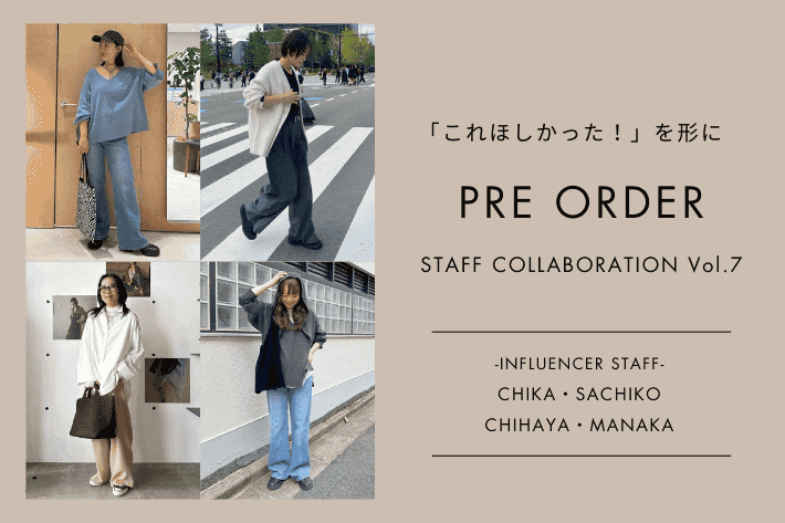 【10:30予約スタート！】＼スタッフコラボ／インフルエンサー4名のこだわりアイテム