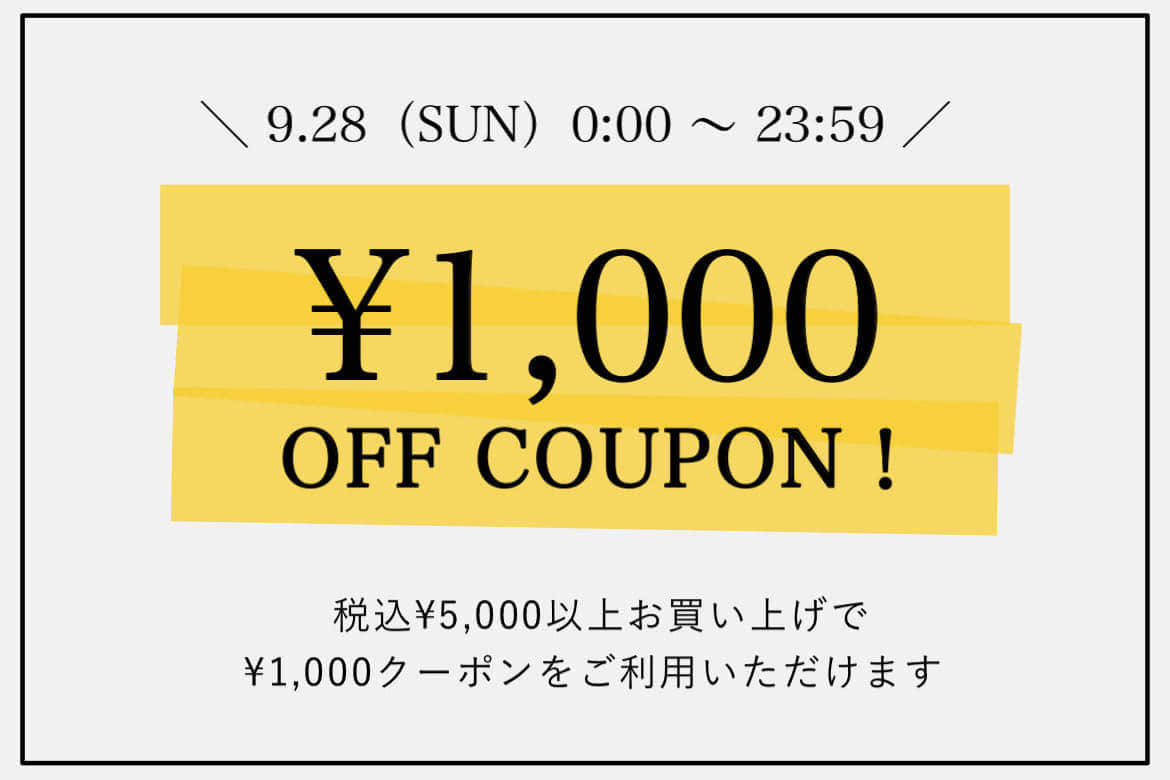 【本日限定】￥1,000 OFFCOUPON開催！！