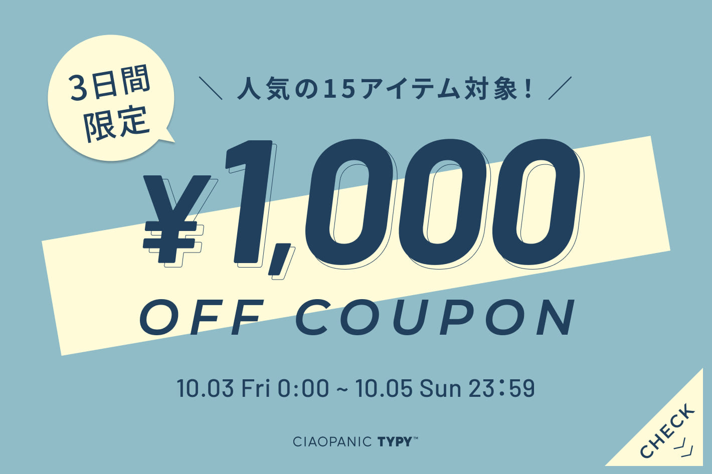 ◇3日間限定◇人気アイテム1000円OFF！