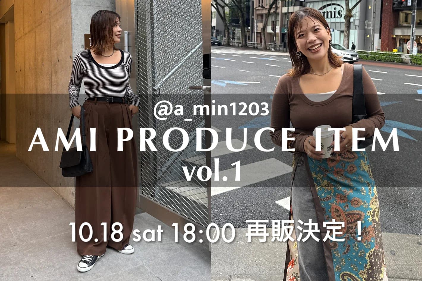 告知《ご好評につき再販決定》【＠a_min1203】プロデュースアイテム10/18(土)18:00予約スタート!!