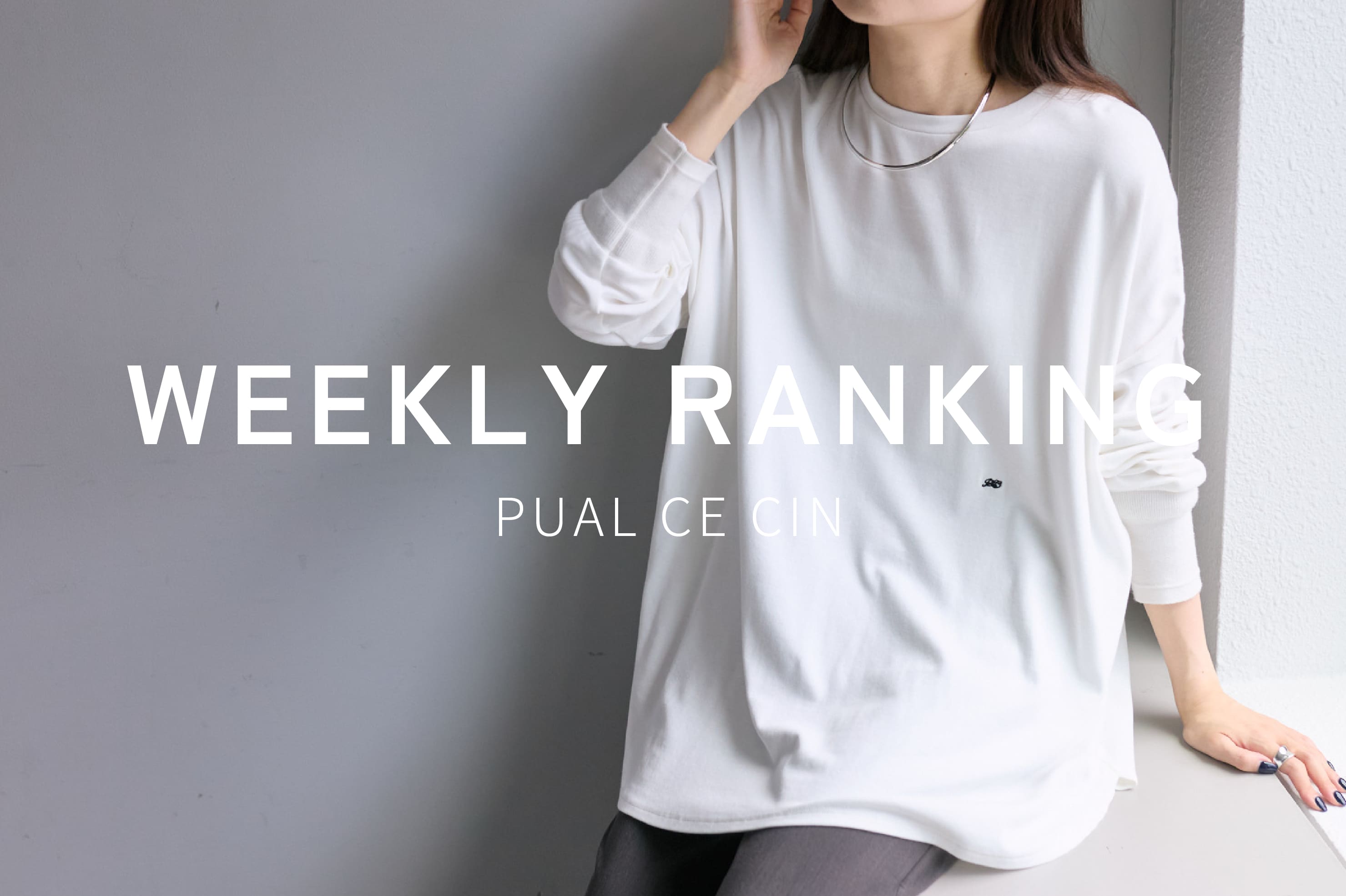 PUAL CE CIN(ピュアルセシン)公式通販サイト | PAL CLOSET(パル