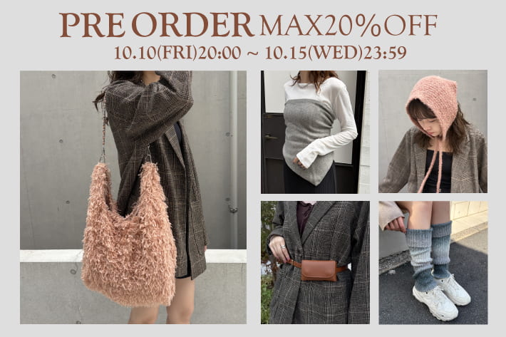 【10/15(水)23:59まで！】今だけお得な20％OFFクーポン付き！