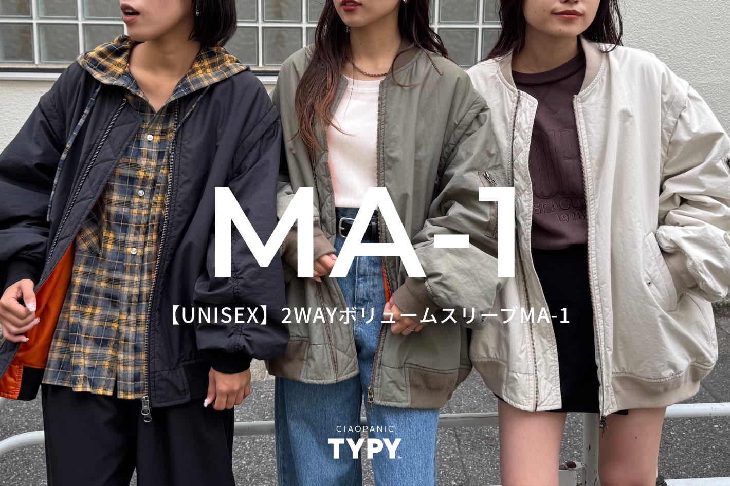 ◇TYPYの名品◇2WAYボリュームスリーブMA1