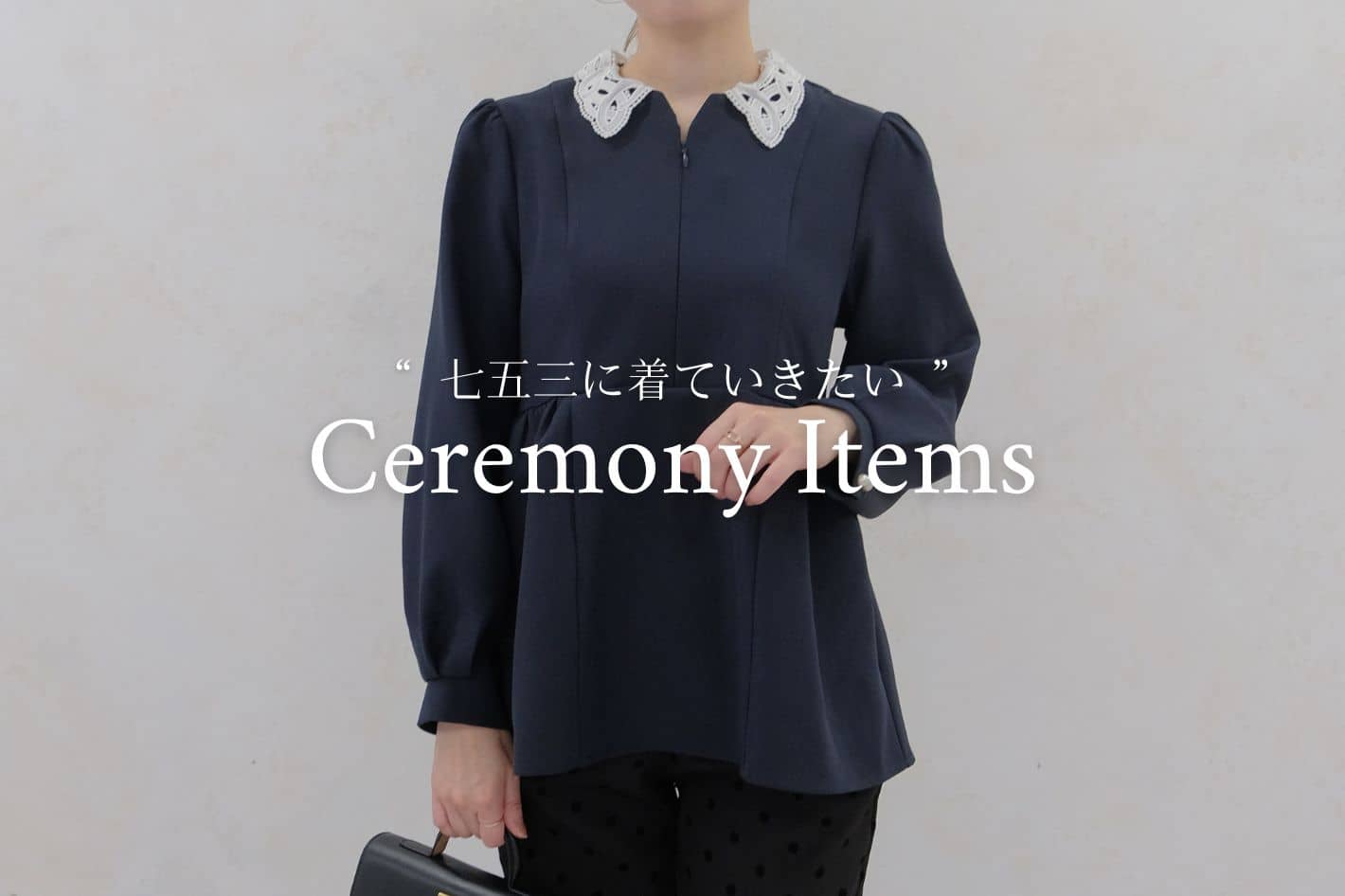 【ママさん必見！】「 ハレの日 」におすすめのアイテムをご紹介♪
