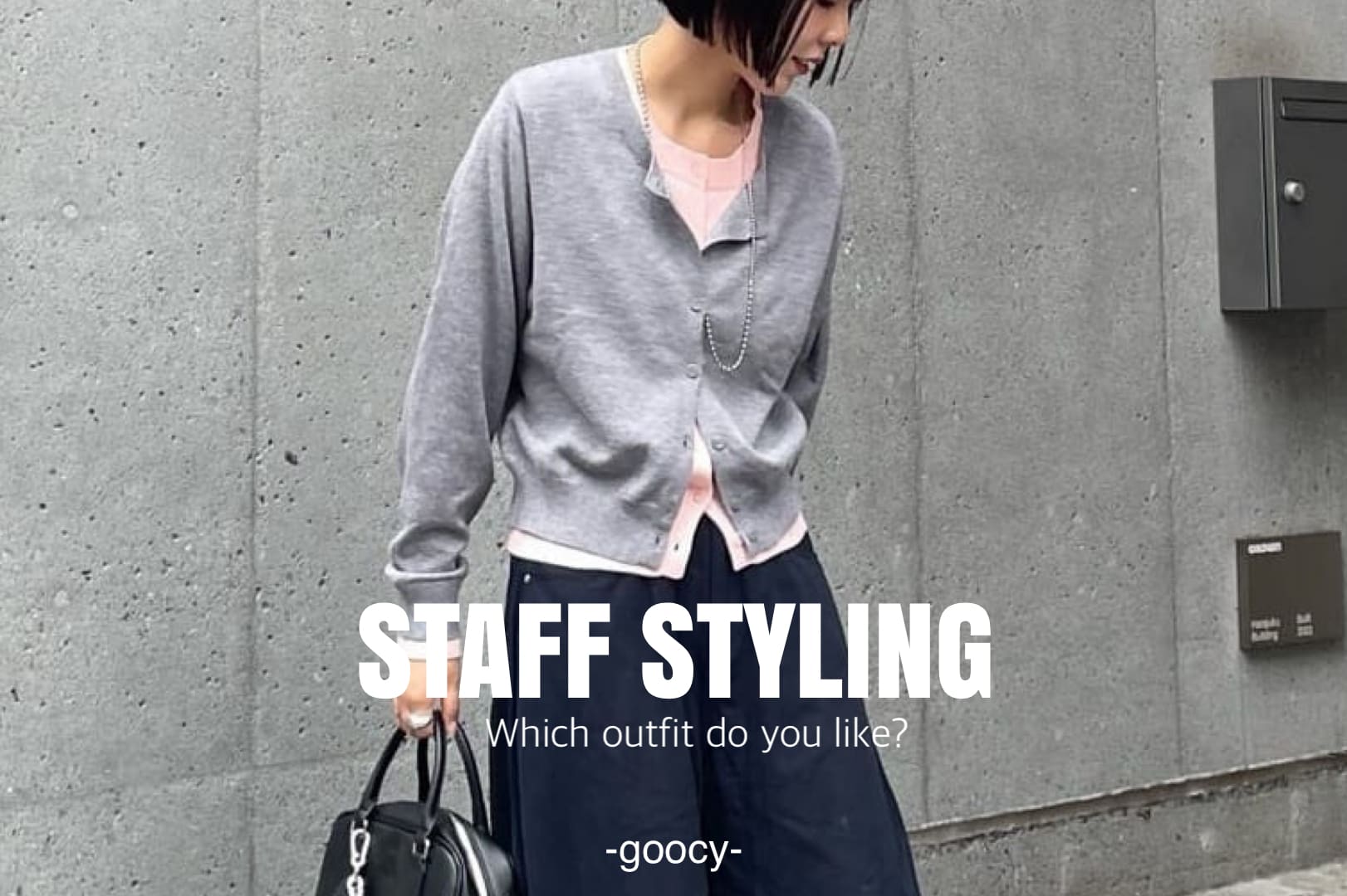 【今すぐ真似したくなる‼】STAFF STYRING
