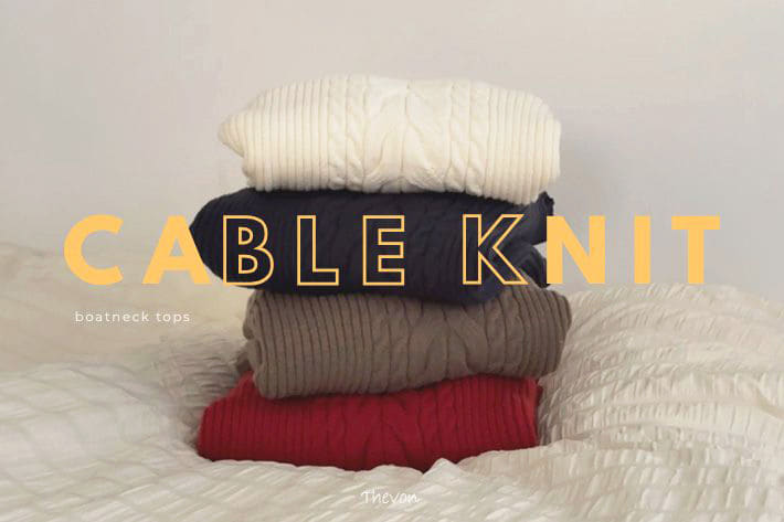 【大人気ニット再販中!】ボートネックケーブルニットを徹底解説