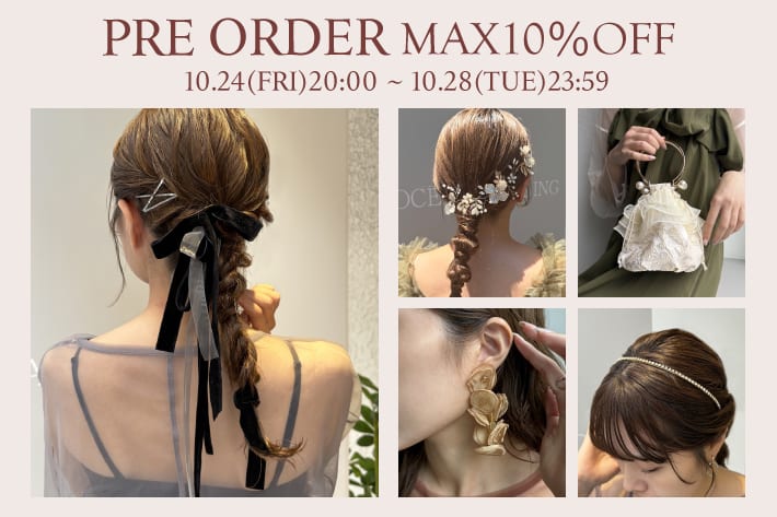 【予約】今だけお得な10％OFFクーポン付き！