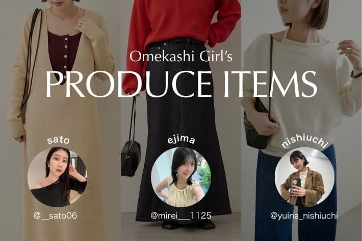【インフルエンサー企画】Omekashi Girl’sプロデュースアイテム第2弾のご予約がスタート！