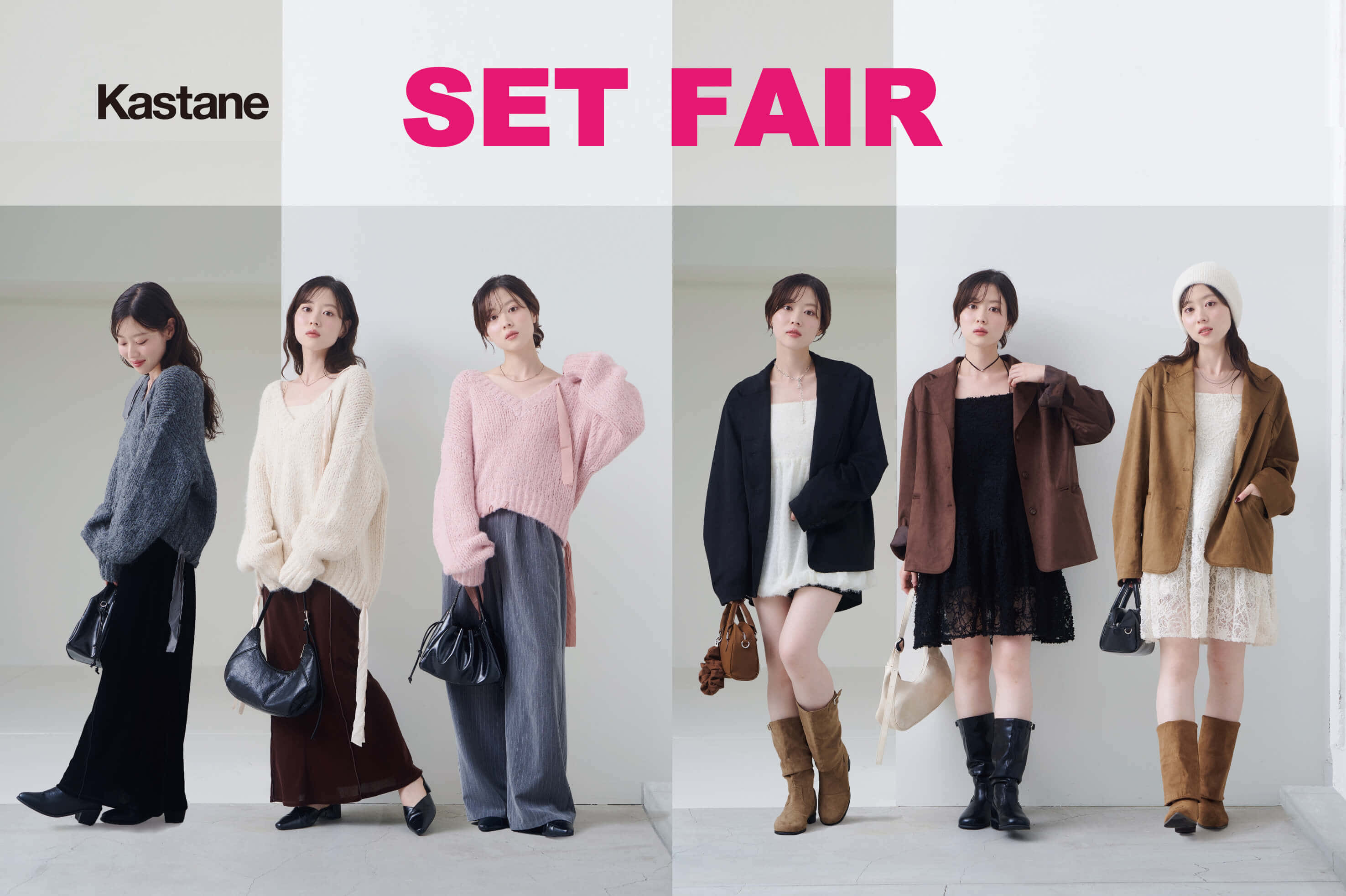 【11/13(thu)12:00開始】SETFAIR開催！