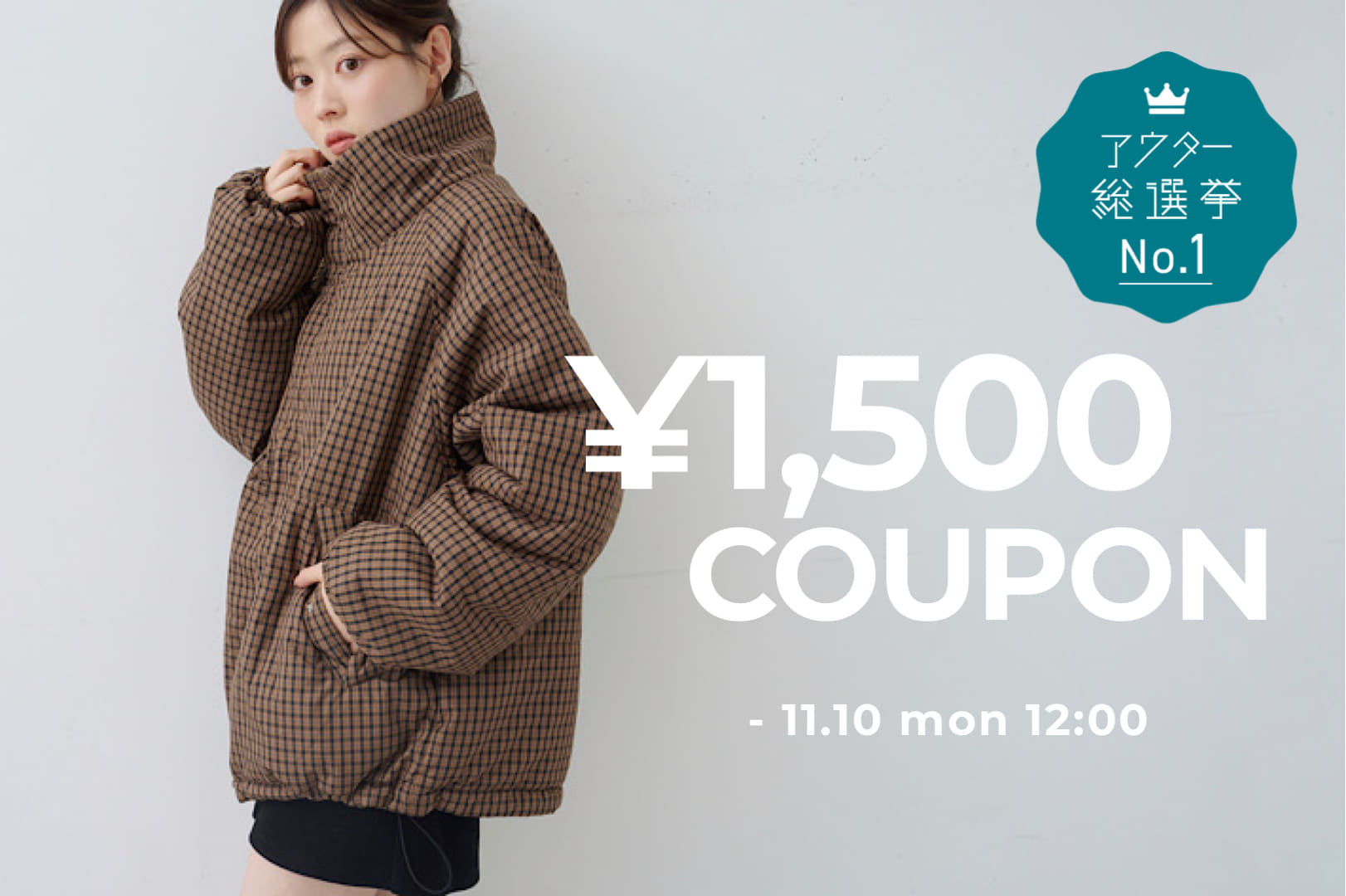 【11.7(月)12:00まで】PALCLOSET限定￥1,500クーポン！