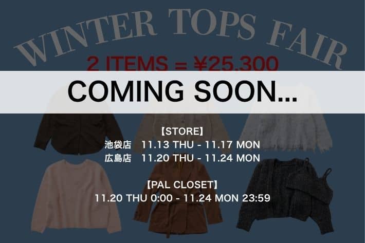 Omekashi(オメカシ)公式通販サイト | PAL CLOSET(パルクローゼット