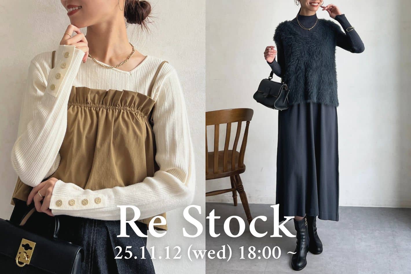 【11/12 18:00～】大人気アイテムの再販予約が開始！
