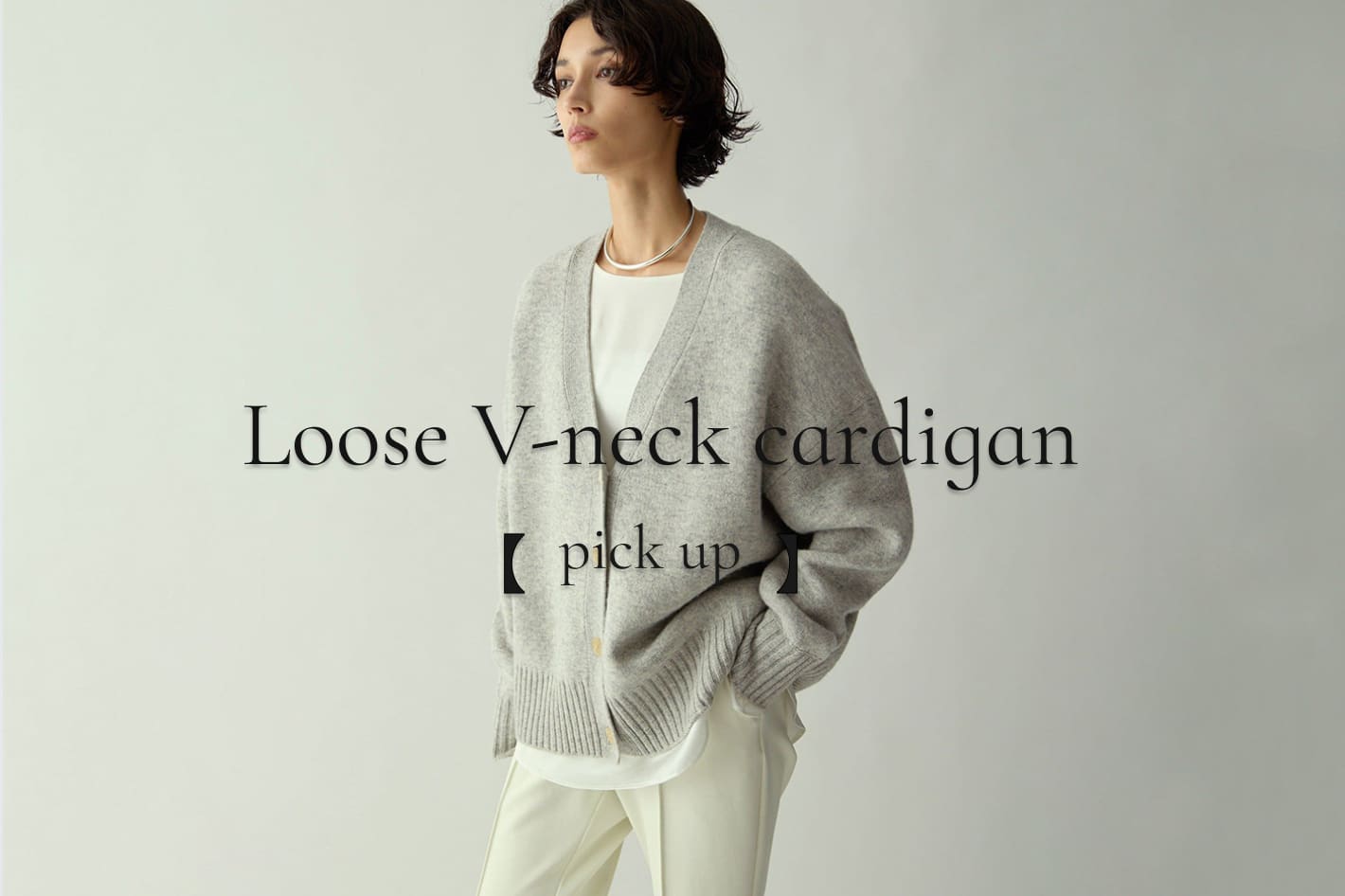 【pick up】Loose V-neck cardigan