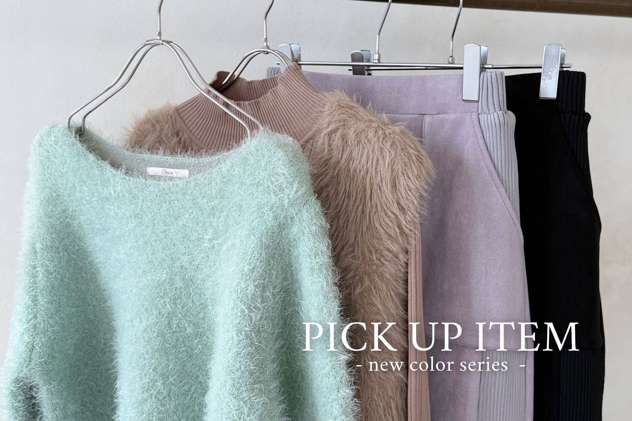 大人気アイテムの新色をご紹介♪