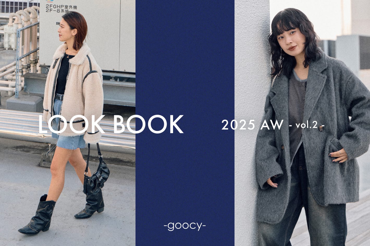 LOOK BOOK 2025 AW -vol.2-