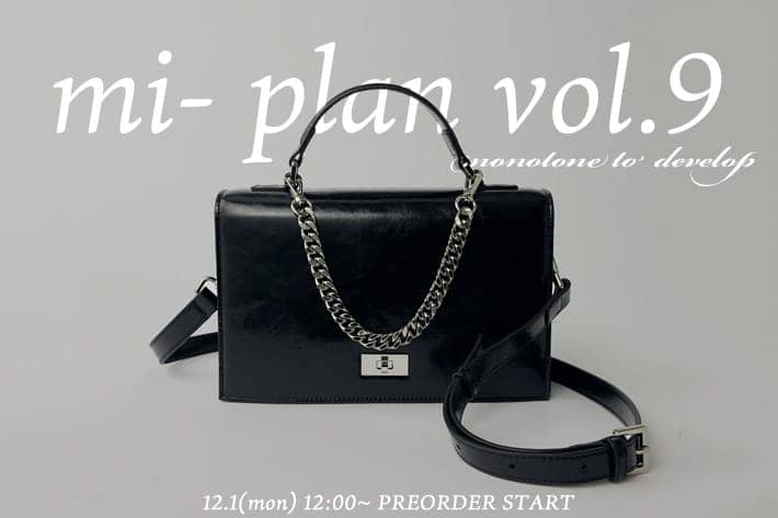 【mi-企画アイテム vol.9】12/1(mon) 12:00～ 発売開始！！！