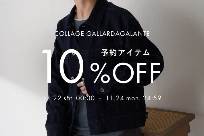 COLLAGE GALLARDAGALANTE(コラージュ ガリャルダガランテ)公式通販