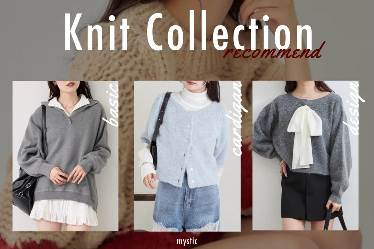 【3つのキーワードから選ぶ】Knit Collection