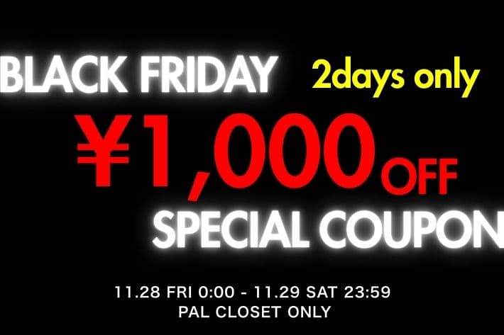 【11/28(金)・29(土)2日間限定！】ブラックフライデー1000円OFFクーポン！