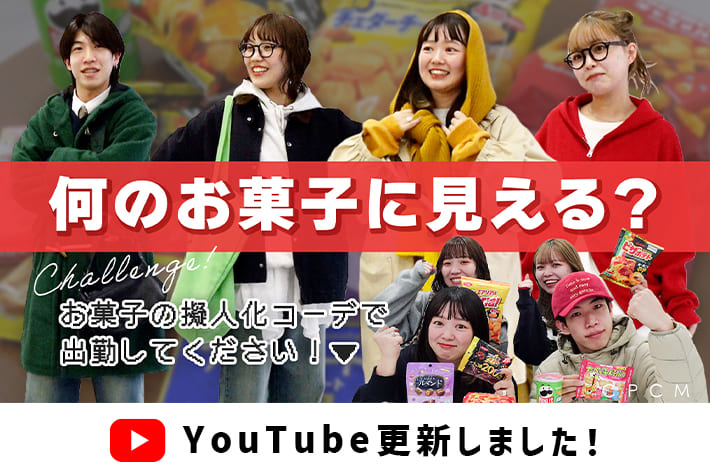 【コーデ対決】選んだお菓子のイメージコーデで出勤してください！何も知らないスタッフに果たして伝わるのか…！？
