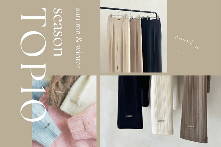 【あなたの欲しいが見つかる】11月の人気アイテムTOP10