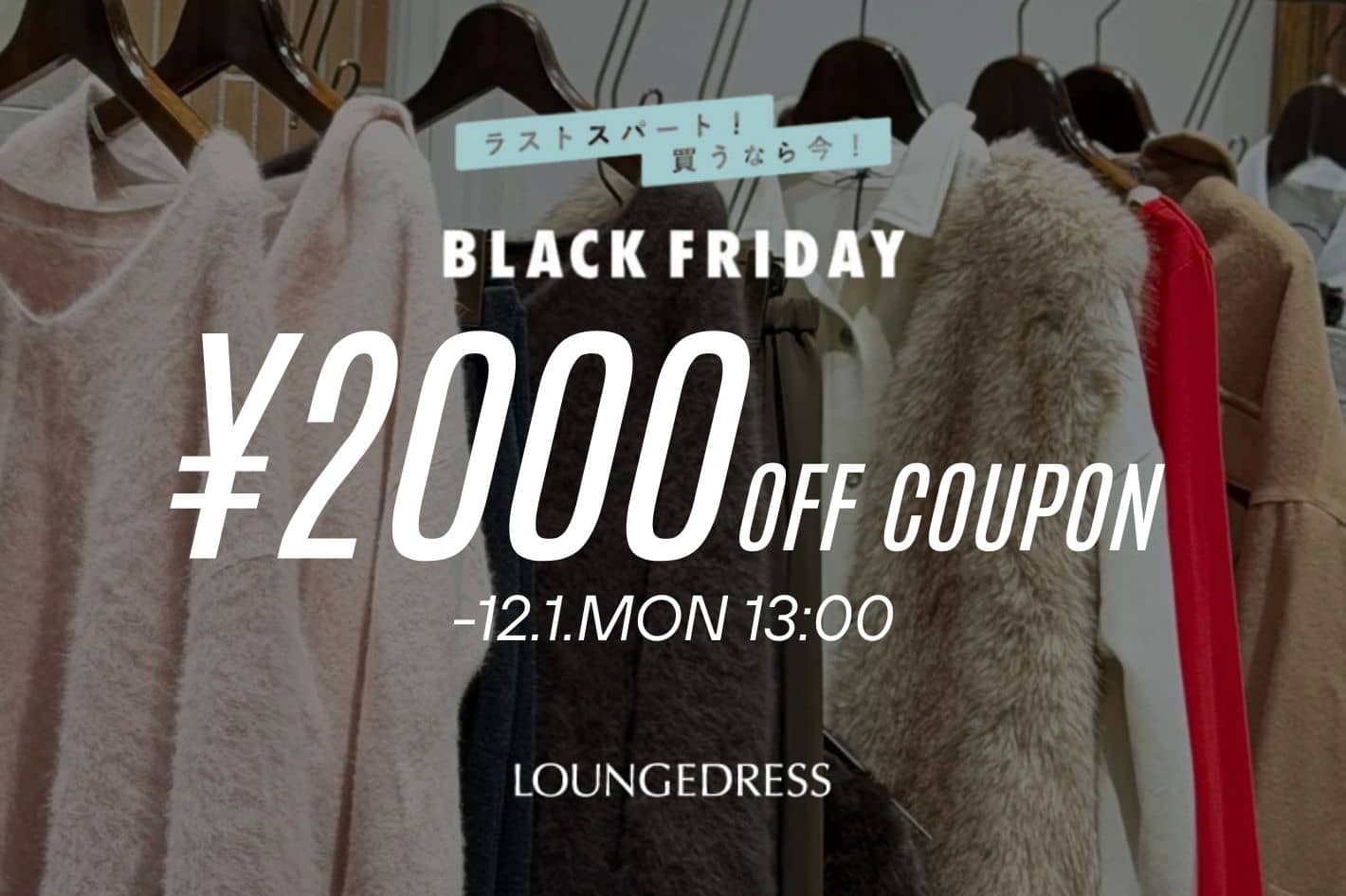 LOUNGEDRESS(ラウンジドレス)公式通販サイト | PAL CLOSET(パル