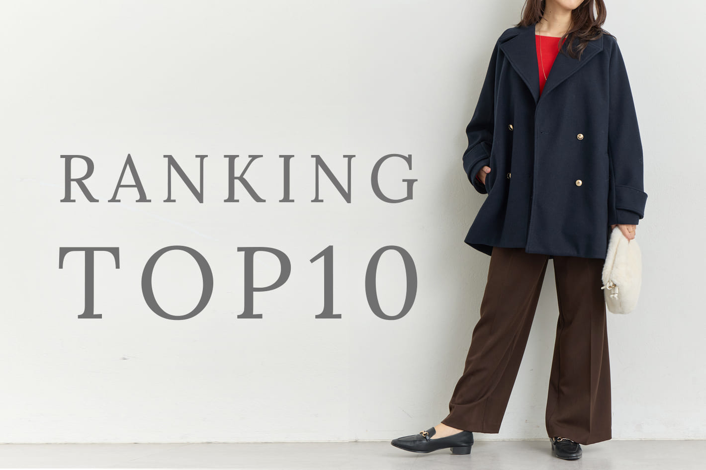 今売れてる人気ランキングTOP10