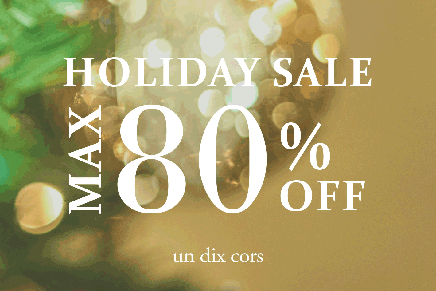 ホリデーセール開催中！