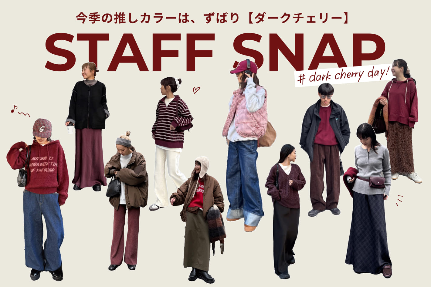 ダークチェリーDAY🍒STAFF SNAP