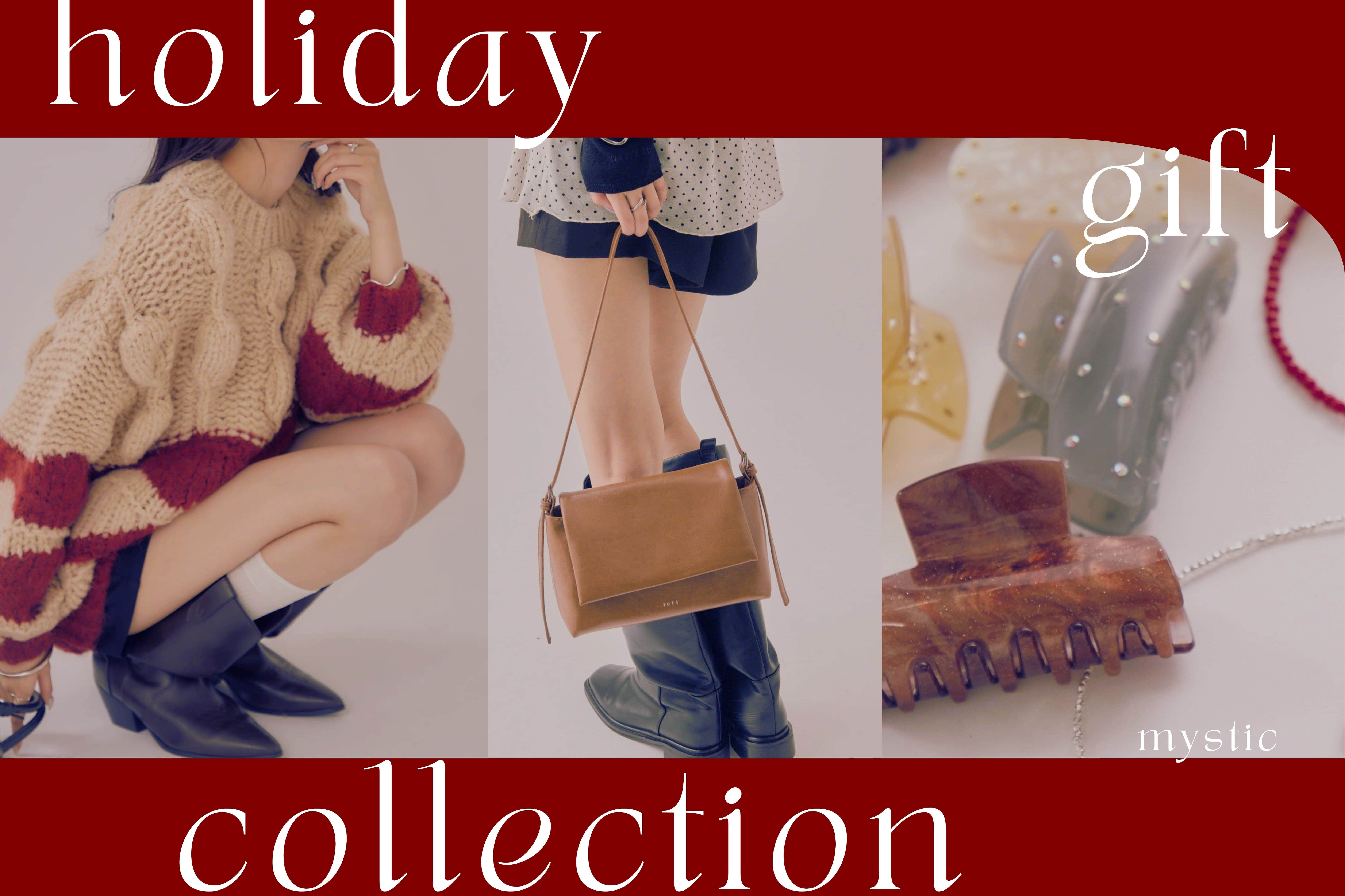 【この時期必見！】holiday gift collection