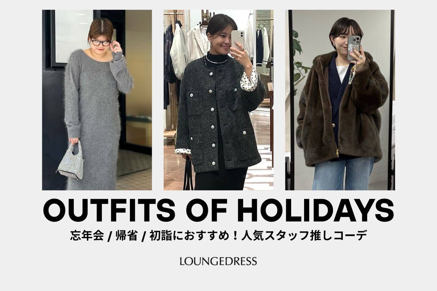 LOUNGEDRESS(ラウンジドレス)公式通販サイト | PAL CLOSET(パル