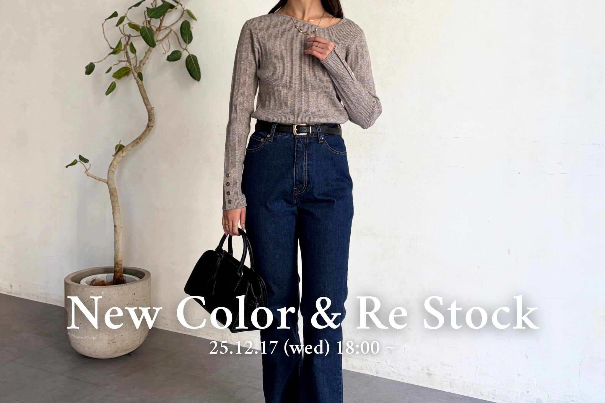 【12/17 18:00～】人気アイテムの新色＆再販予約が開始！