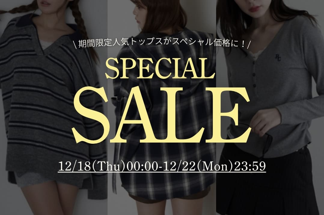 【期間限定】人気トップスが特別価格に！
