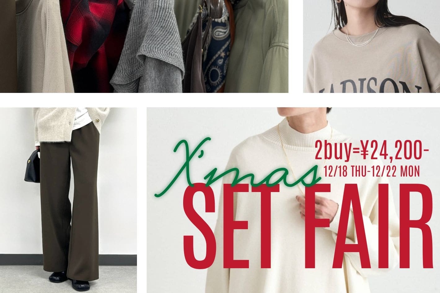 《第二弾》Xmas SET FAIR開催中！