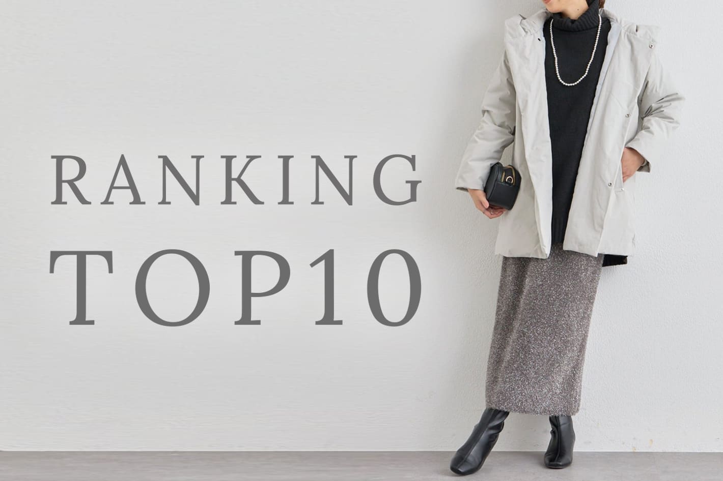 今売れてる人気ランキングTOP10