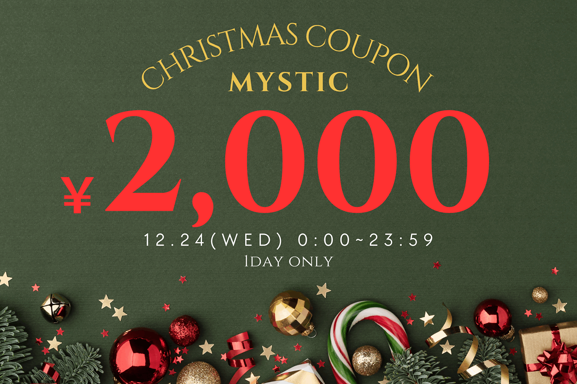 【本日限定】￥2,000off coupon開催中！