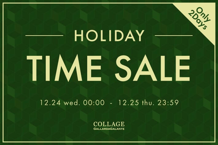 《2日間限定》HOLIDAY TIME SALE開催中！