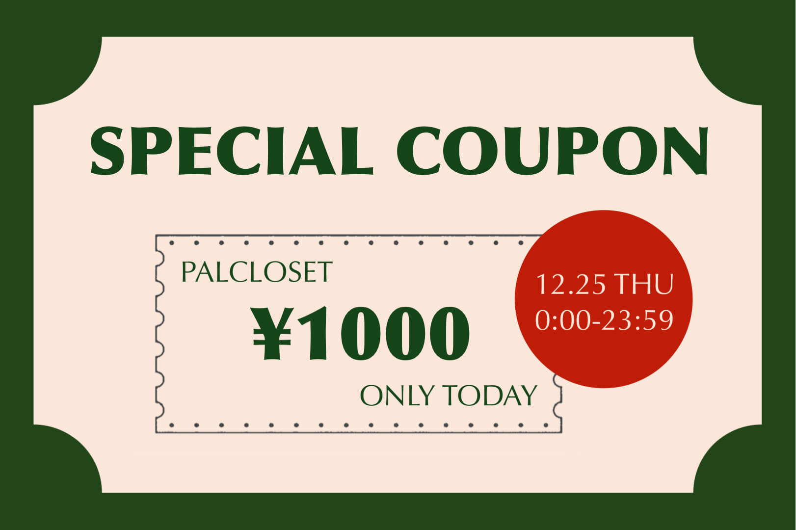 【一日限定！】¥1,000COUPON 開催