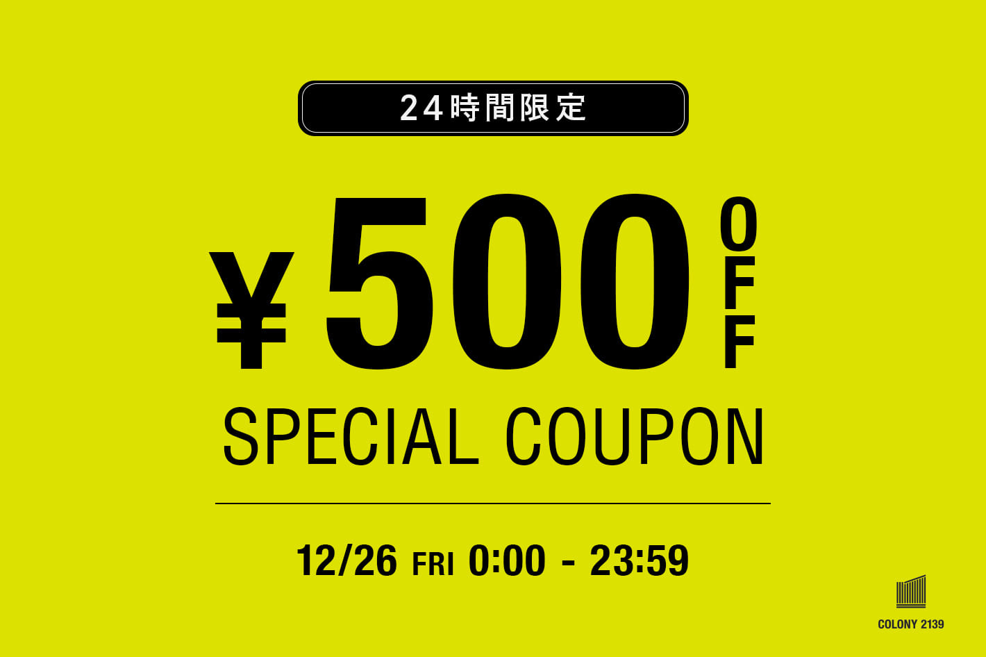 【24時間限定】500円OFFクーポン配布中！