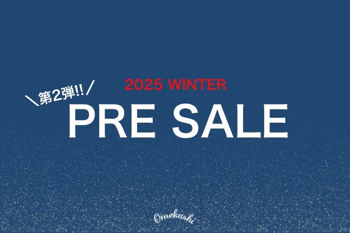【PRE SALE】2025WINTER 先行セール第2弾！